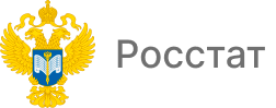 Росстат