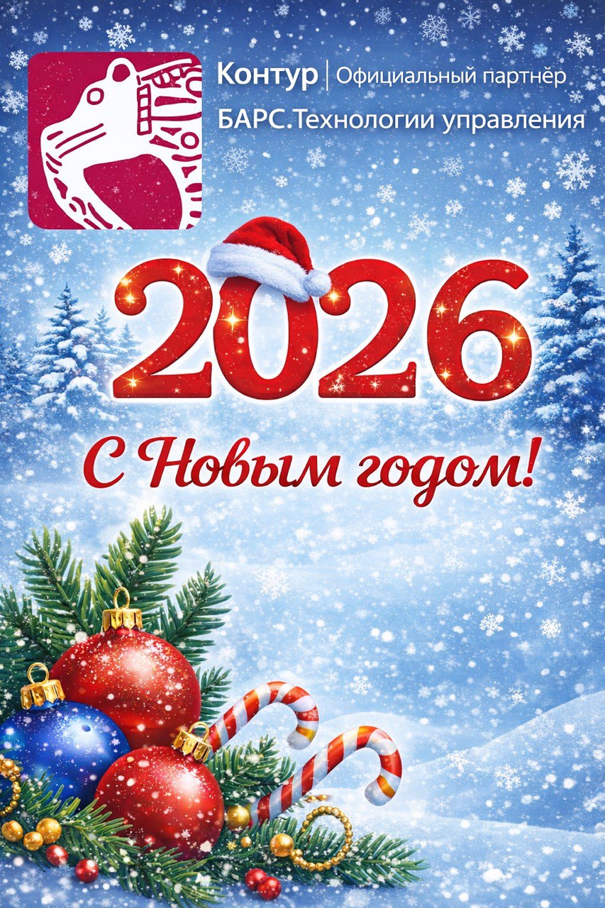 novyj-god-2026