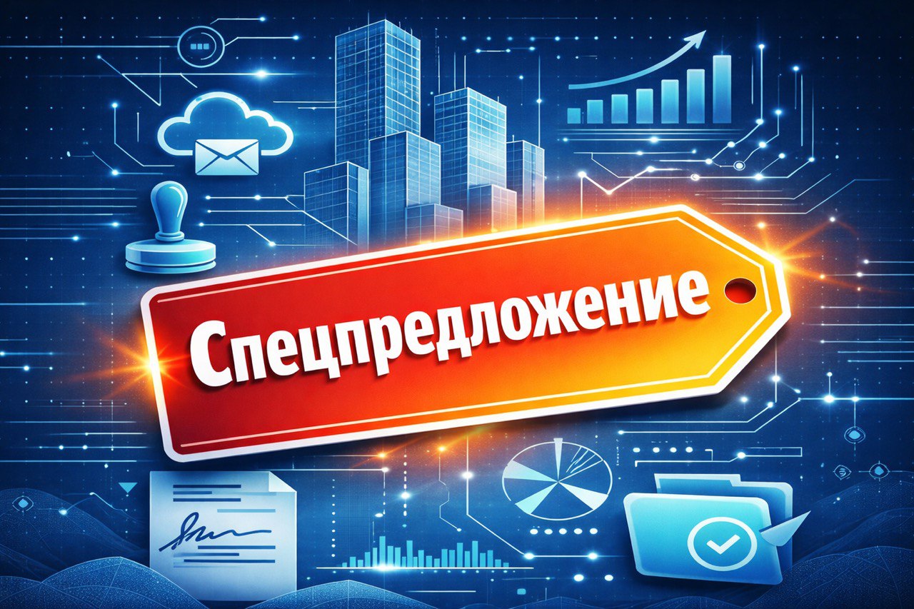 Спецпредложение Контур для проектировщиков